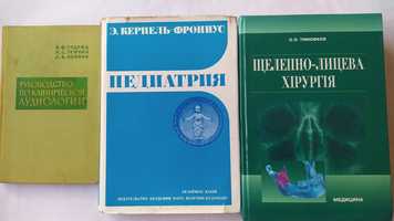 Книги по медицине