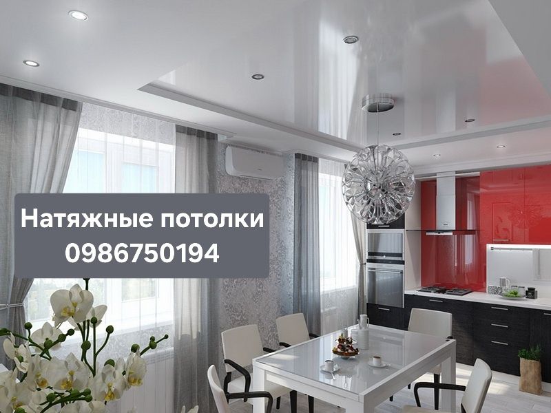 Натяжные потолки Мерефа от 160грн