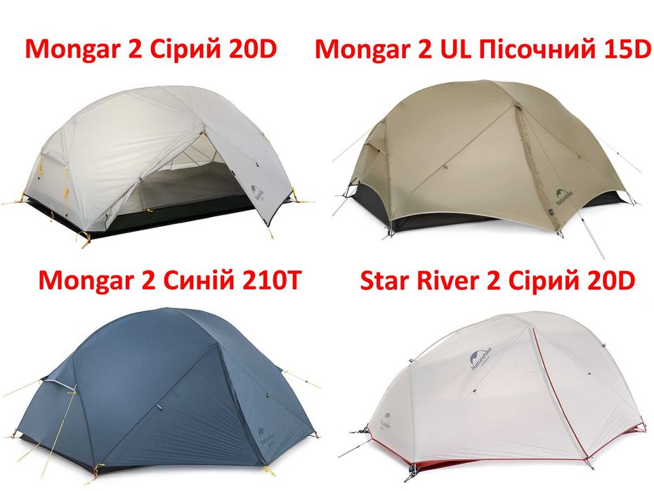 Намет палатка Naturehike Mongar 2 UL, Star River 2 нейлон / поліестер