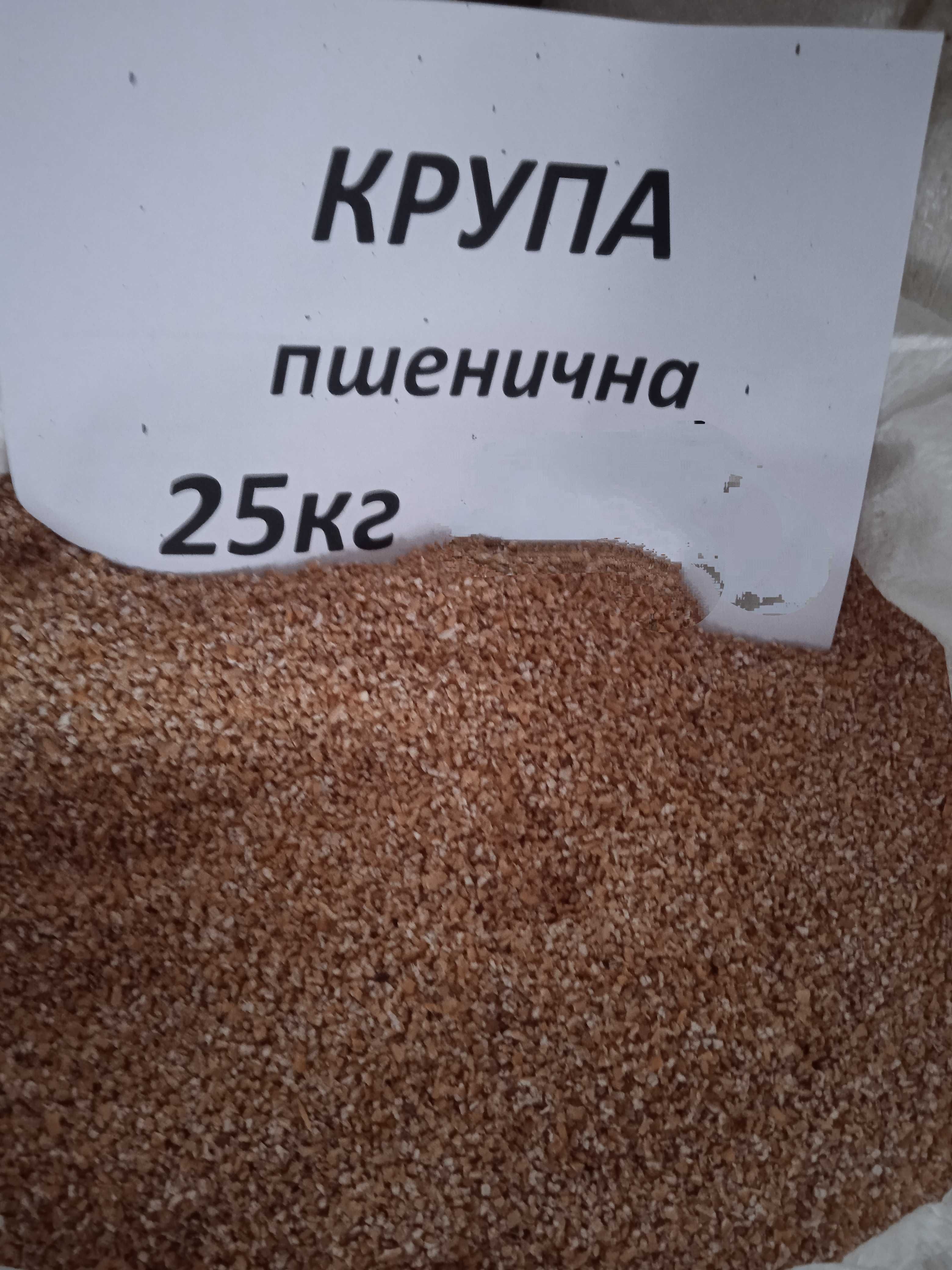 Пшенична крупа 25 кг мішок