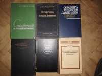 Справочник по холодной штамповке. и др.книги