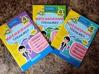 Математика, українська мова, тести, тренажер 1-2-3-4 клас