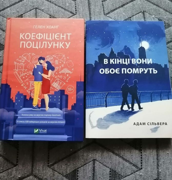 Коефіцієнт поцілунку