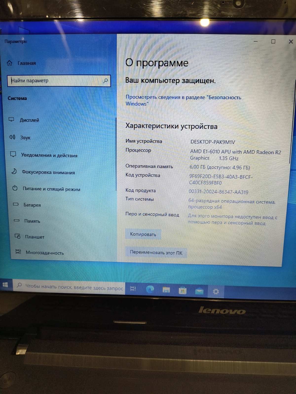 Ноутбук Lenovo g50-45