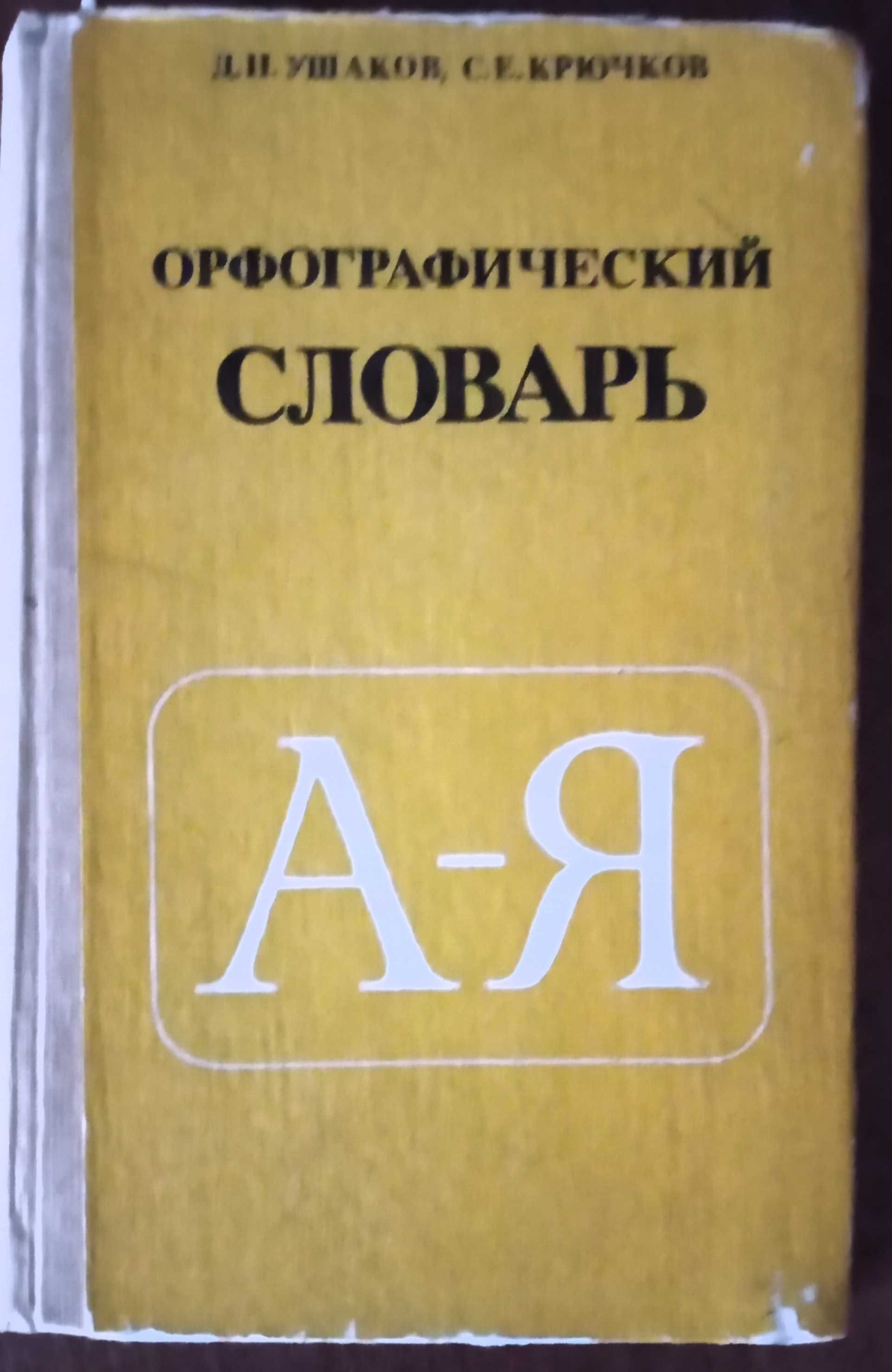 Справочная и учебная литература