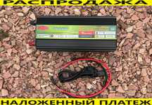 Преобразователь с функцией заряда 12v 5200вт Безперебійник Інвертор