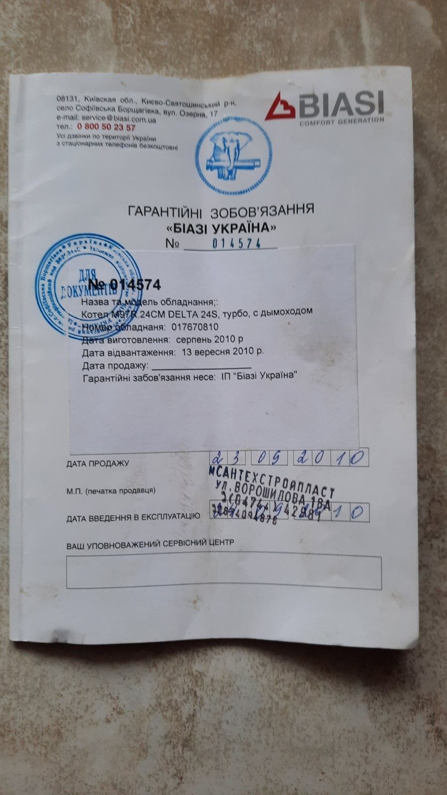 Двоконтурний котел