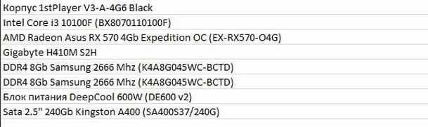 PC; Gmaing PC; Игровой Компьютер(полный комплект)