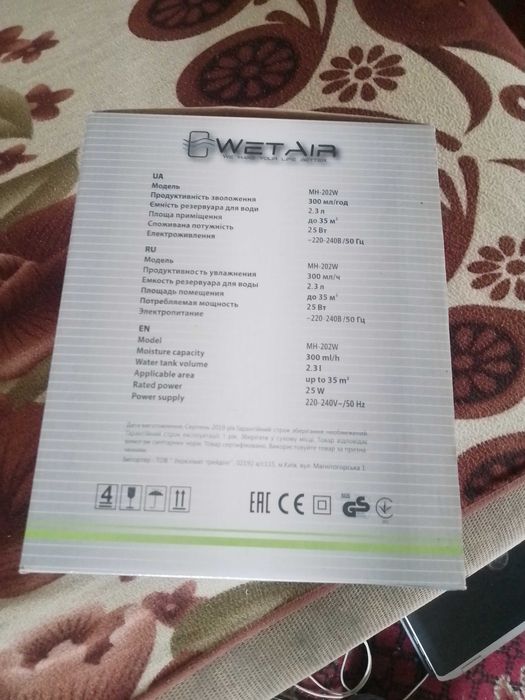 Ультразвуковий зволожувач повітря WetAir MH-202W. Не справний!