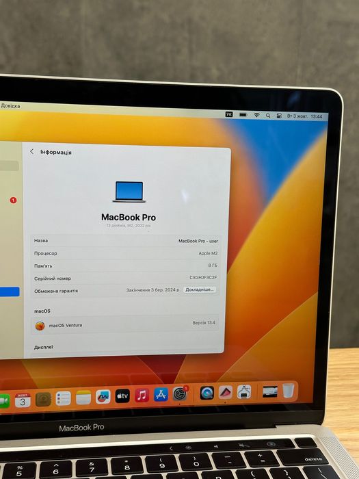 Used MacBook Pro 13 M1/M2 2020/2022 8Gb 256Gb Ябко Трускавець