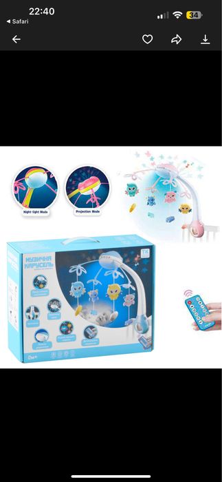 Дитячий Мобіль на колиску