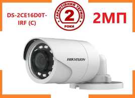 Вулична камера відеоспостереження Hikvision 2МП Камера видеонаблюдения