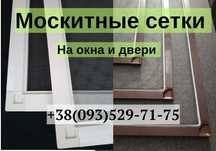 Москитные сетки/На внутреннем профиле/ На наружном профиле/Антикошка