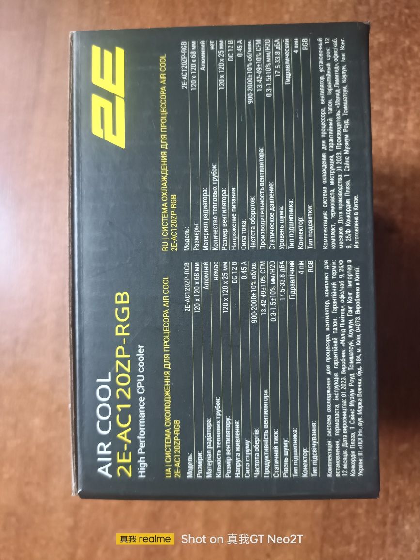 Продам кулер для процесора 2E-AC120ZP-RGB