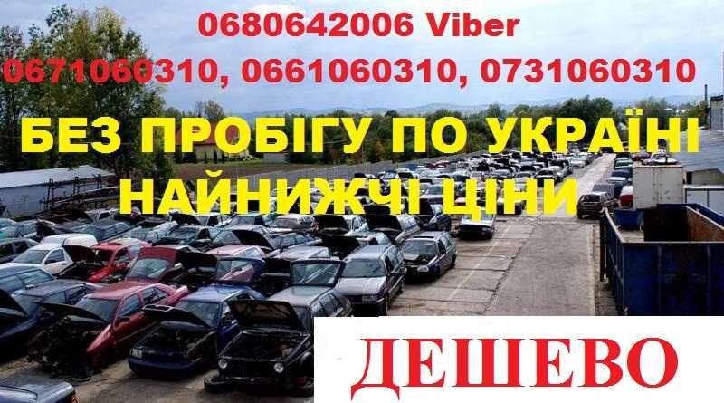 ДЕШЕВО Разборка Запчасти Almera Primiera Micra