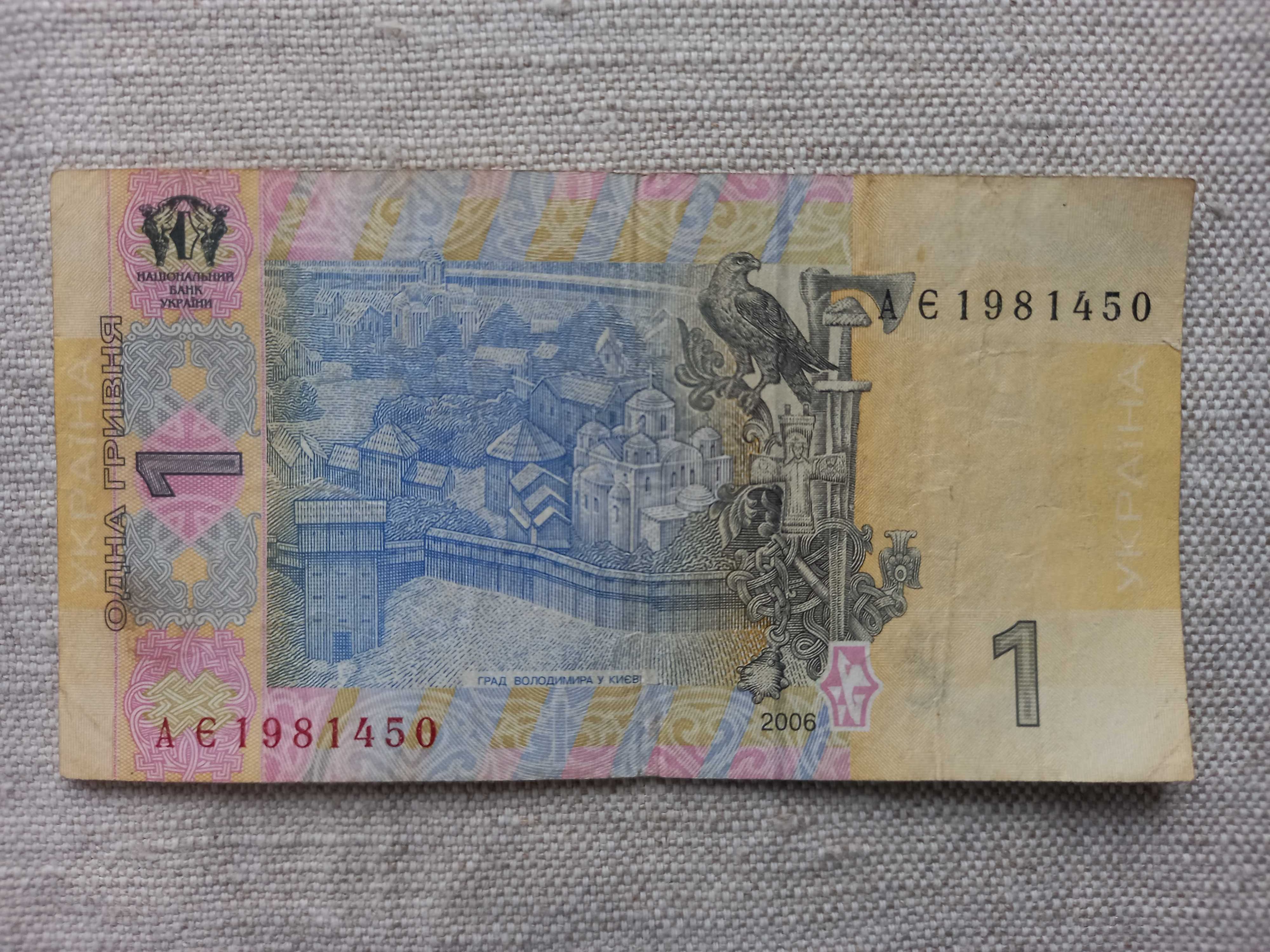 UKRAINA banknot 1 Hrywna z 2006 roku