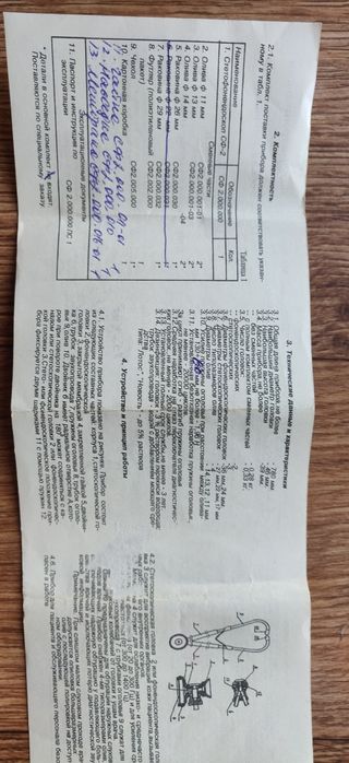 Продается стетофондескоп новый
