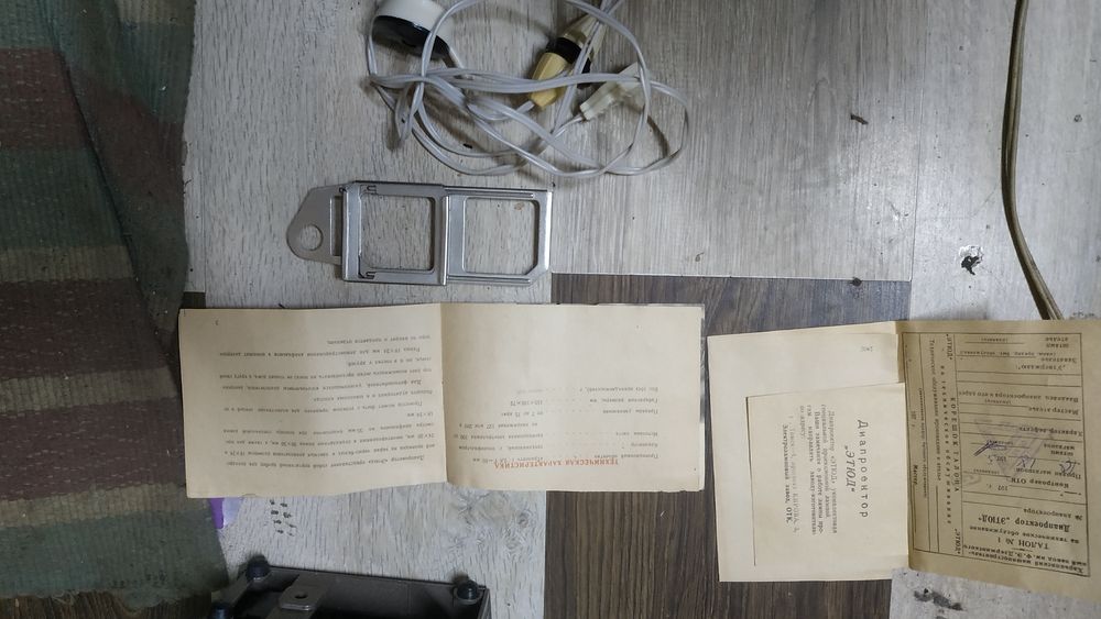 Продам диапроэктор Этюд