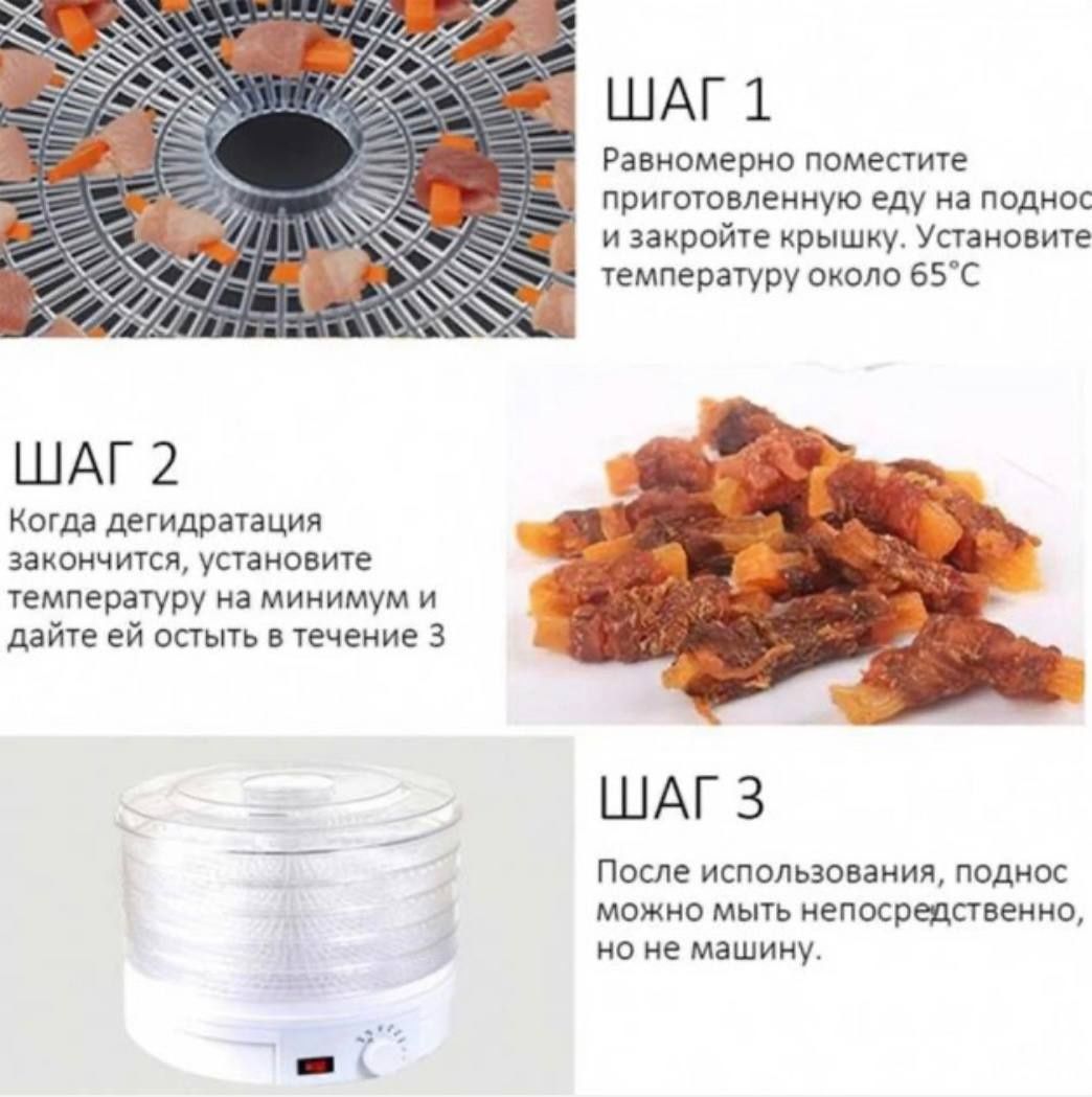 Сушилка для фруктов, овощей и грибов Zepline 800Вт на 5 поддонов