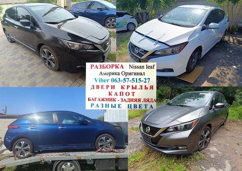 Скло лобове стекло лобовое Ниссан Лиф 2 Нісан Ліф