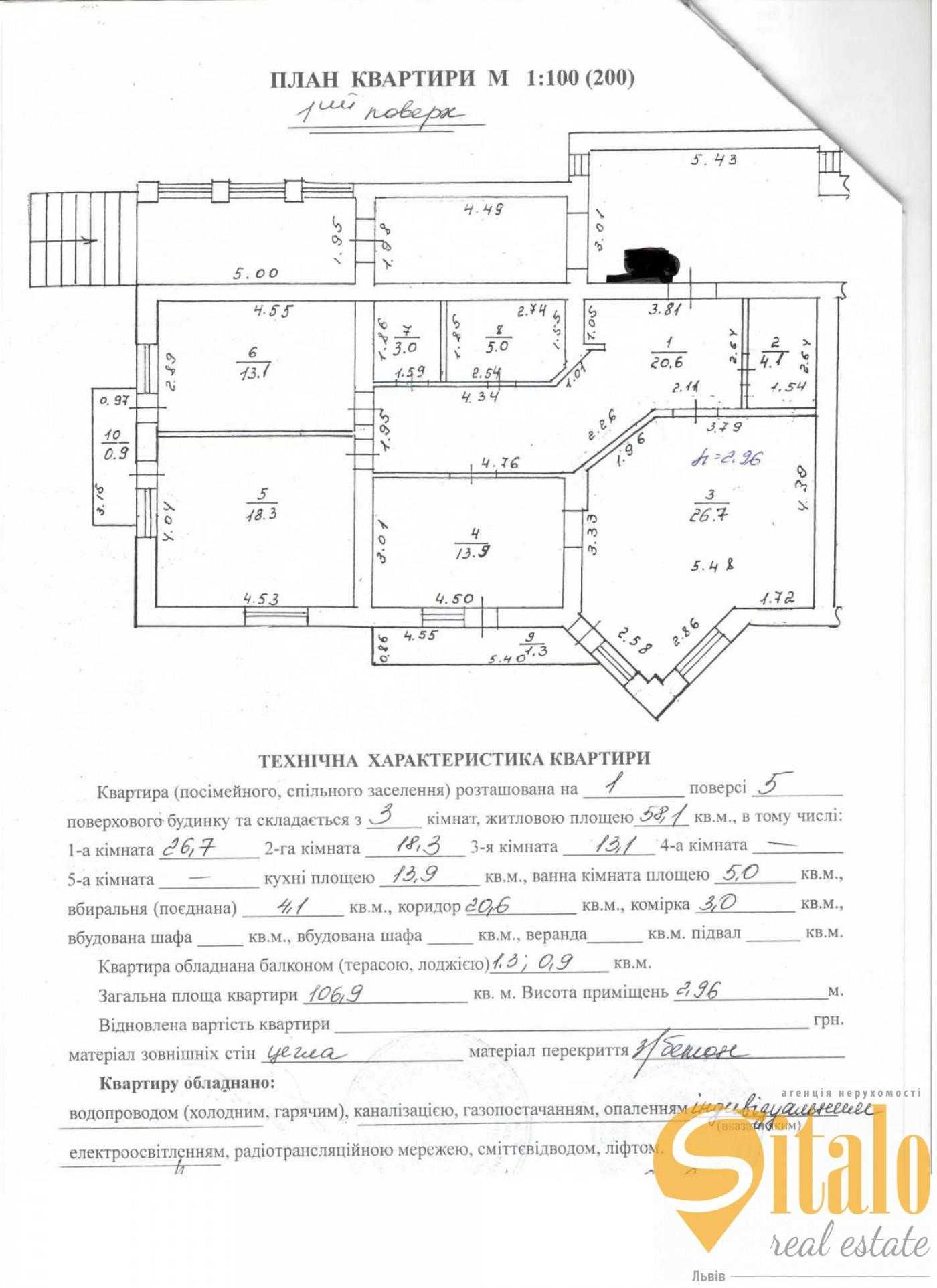 Продаж 3 кімнатної квартири, Винники