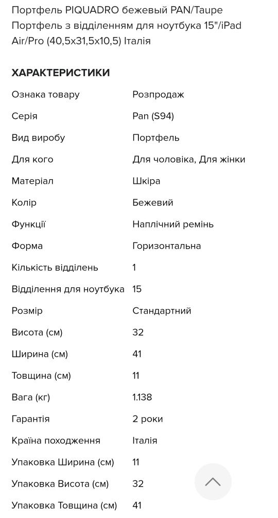 Кожаная сумка портфель Piquadro original