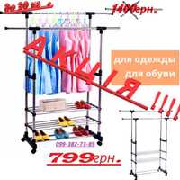 Стойка. Стійка для одягу телескоп. triple stand hanger.  Оригінал.