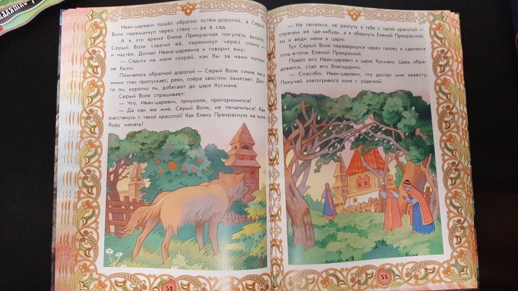 Русские сказки Детская книга. Ранок