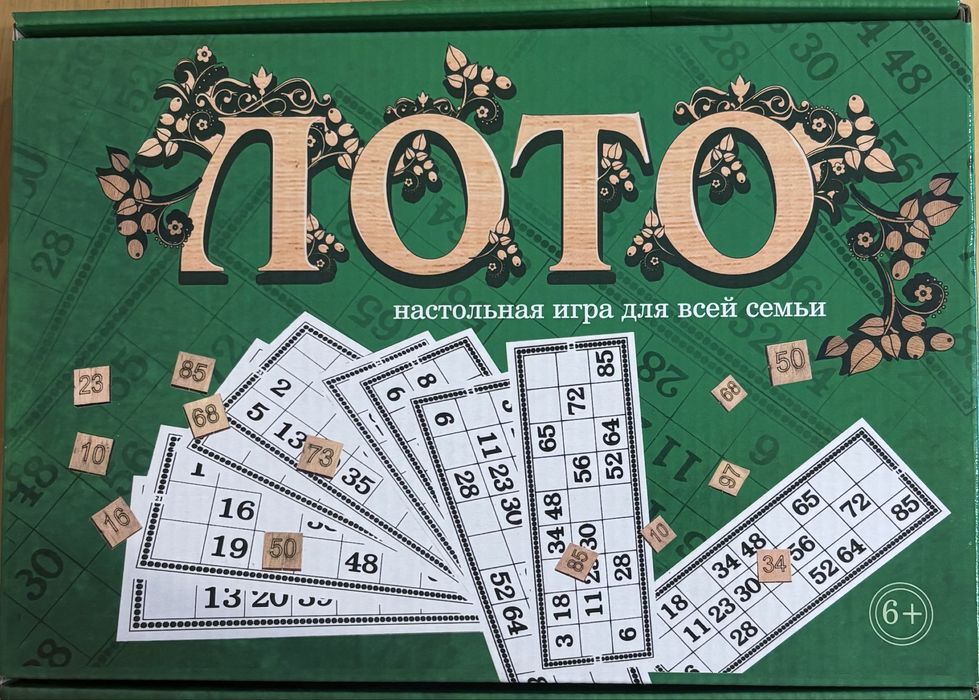 Monopoly/Лото Настольные игры