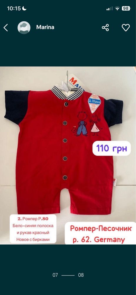 Срочно! Новые ромперы песочники человечки Next Mothercare на 0-3 мес