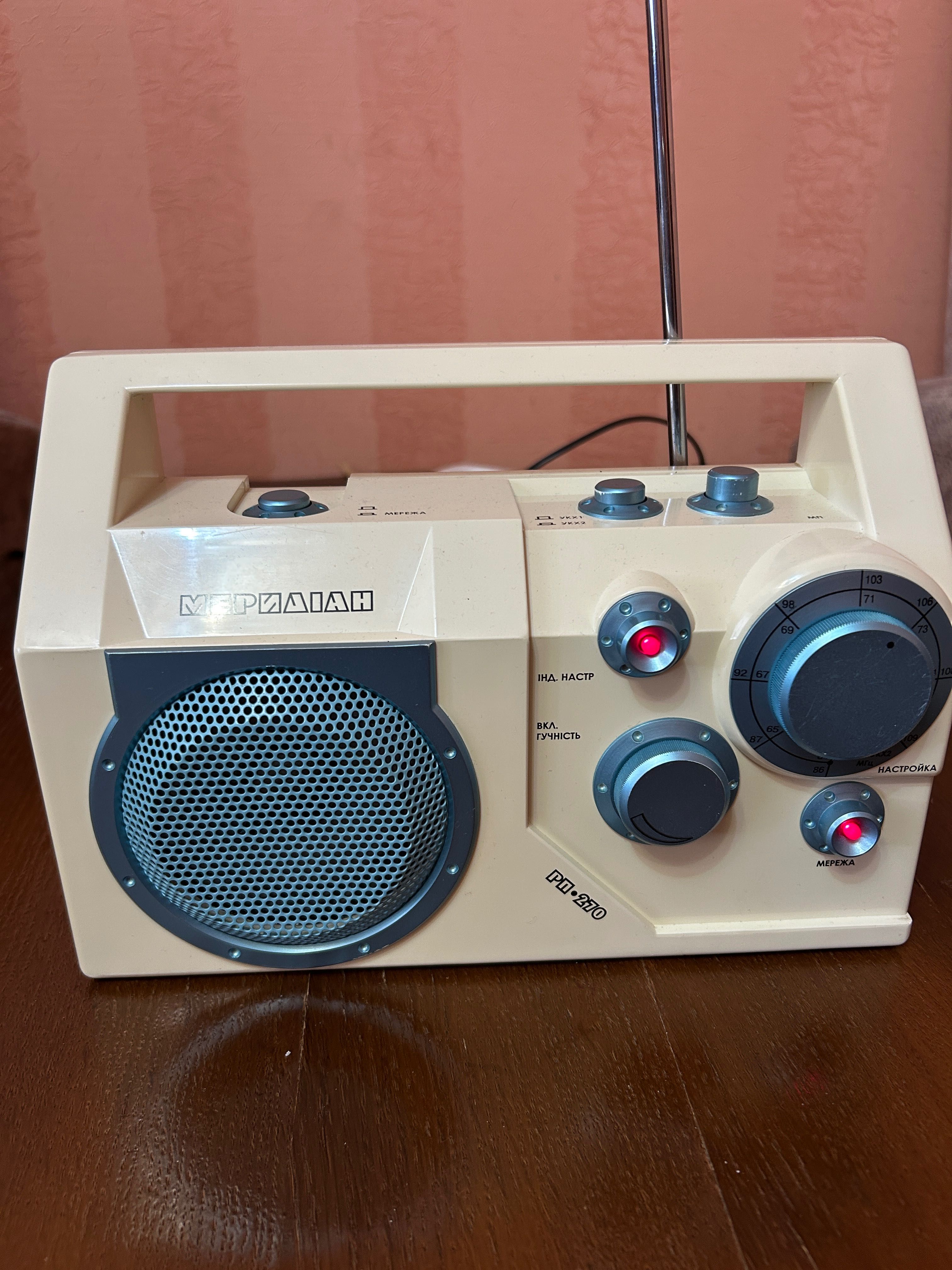 Радиоприемник Меридиан РП-270