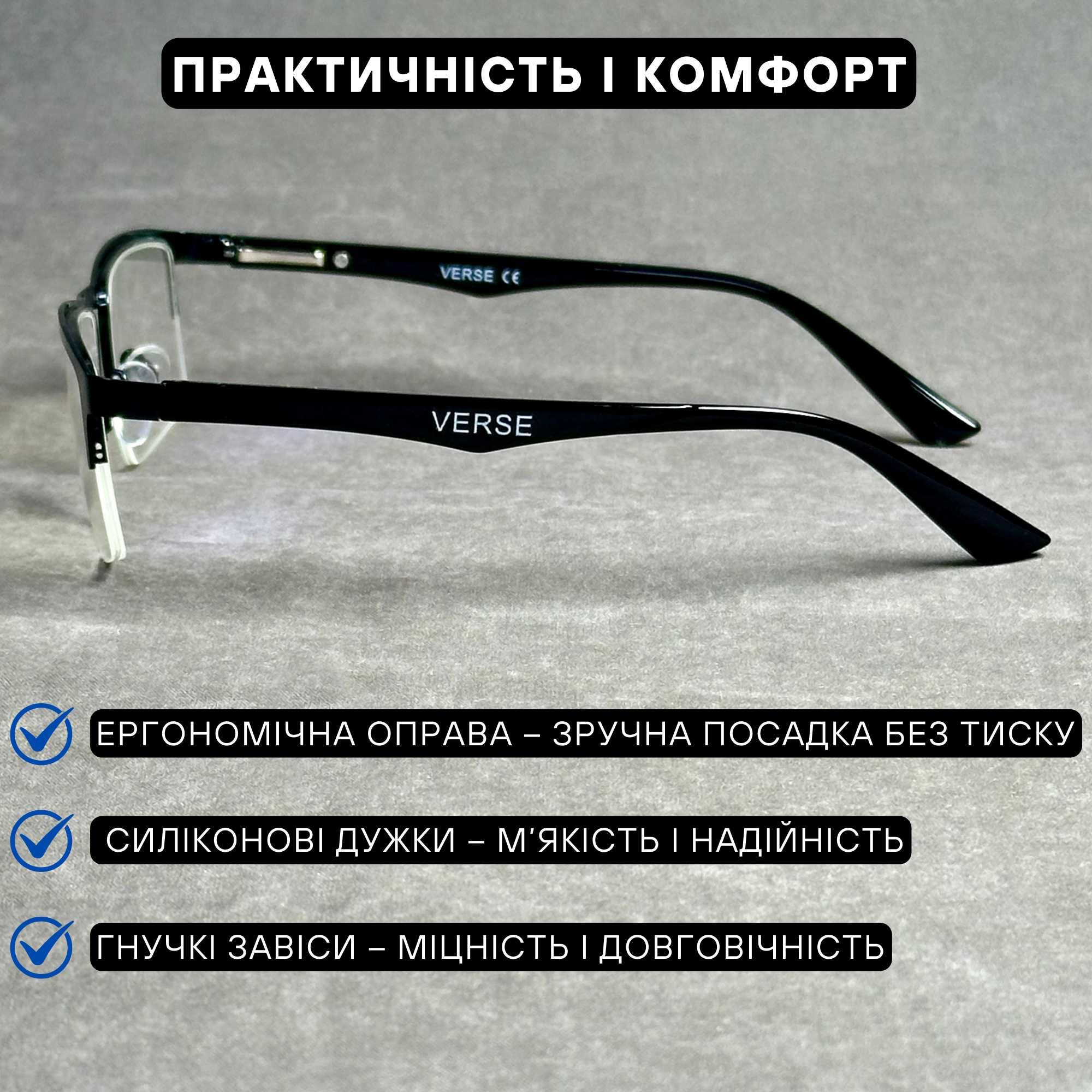 Чоловічі комп’ютерні окуляри нулівка Blue Blocker 21137 С1