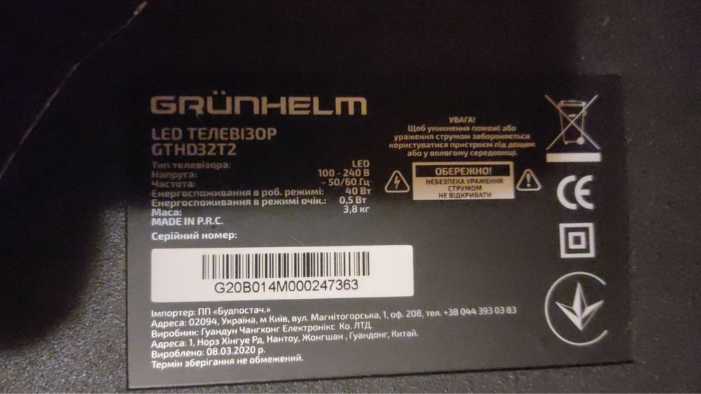 Продам телевізор GRUNHELM в чудовому стані