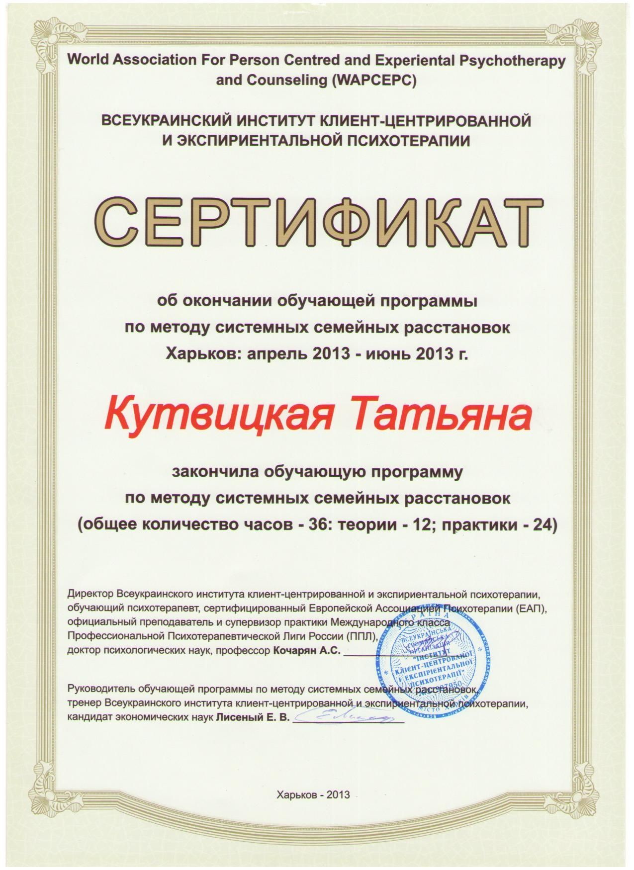 Психолог, семейный консультант. Онлайн, очно