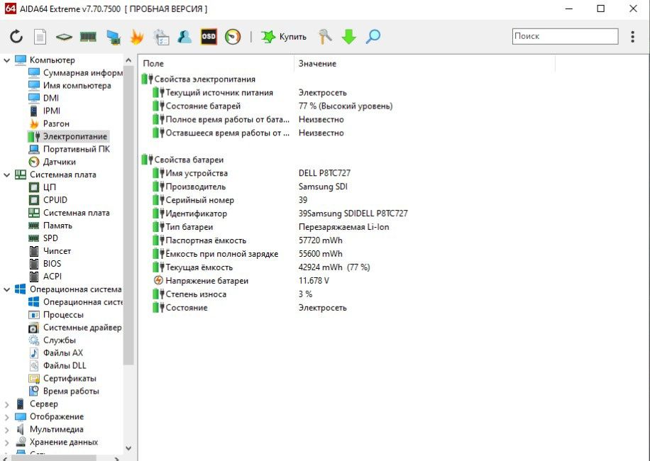 Ноутбук Dell Latitude E6420 б/у