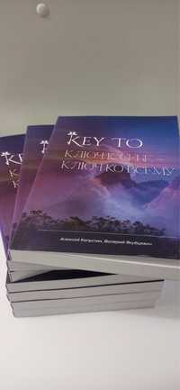 KEYTO книга Ключ к себе Нумерология Key To Цифровая психология