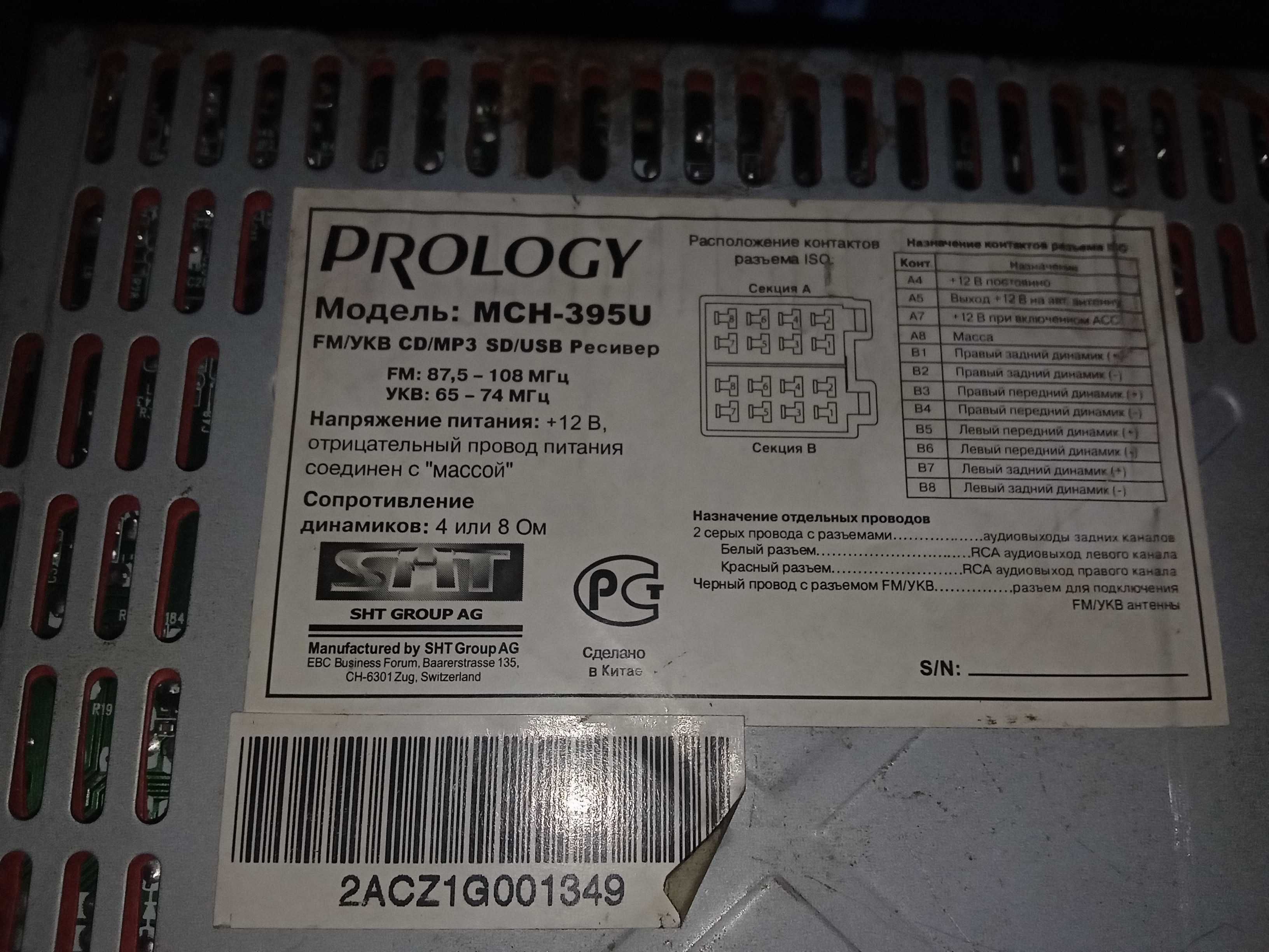 Автомагнитола Prology mch395 u