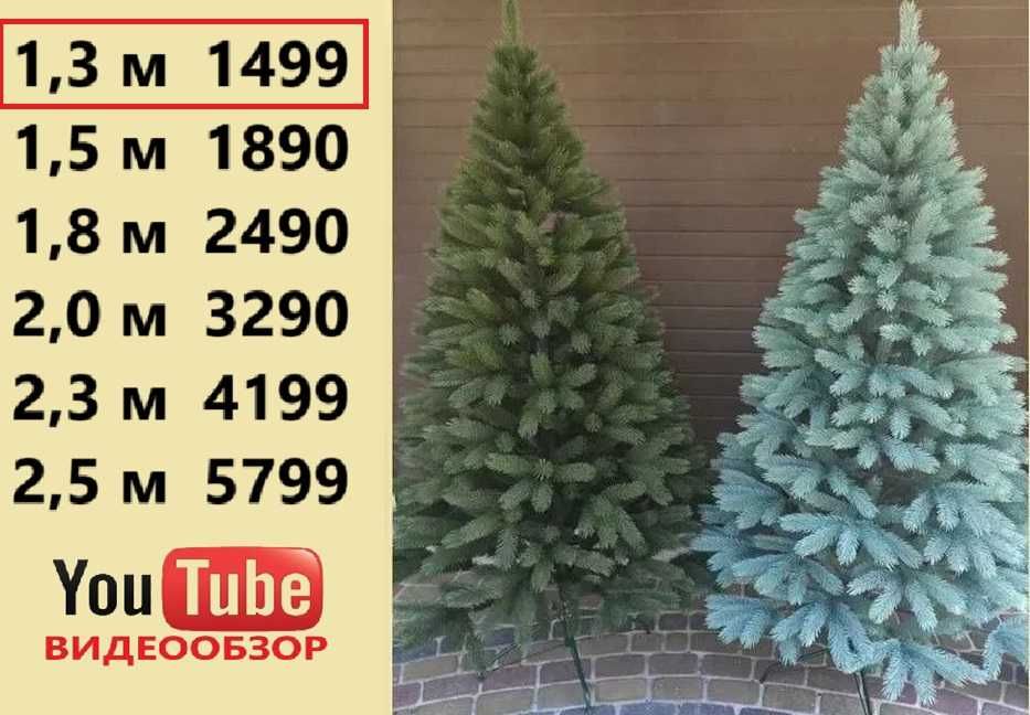 ‼️ Елка искуственная литая. Ялинка штучна лита. Ель голубая. ‼️