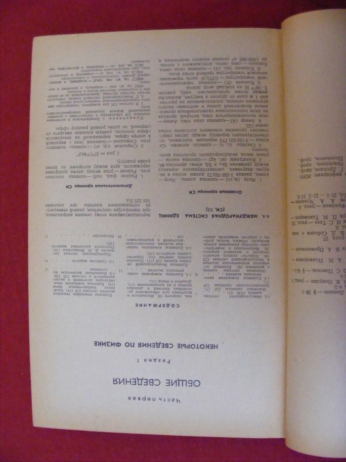 Справочник по проектированиюЭлектро-технический справочникОбщетехничес