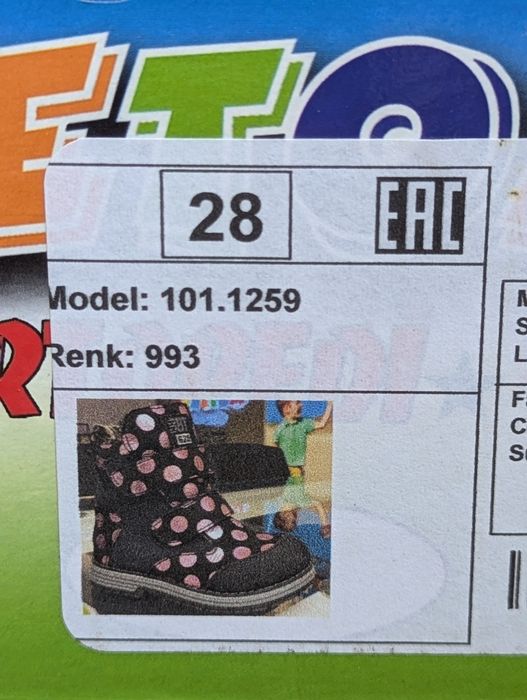 Ортопедичні чоботи Bebetom р.28, устілка 18 см.