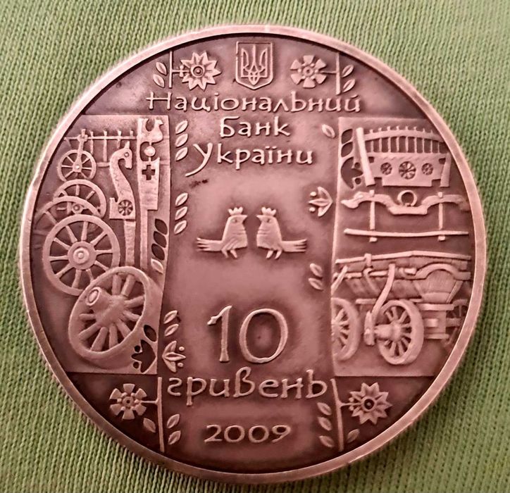 Продам 10 гривень срібло Стельмах