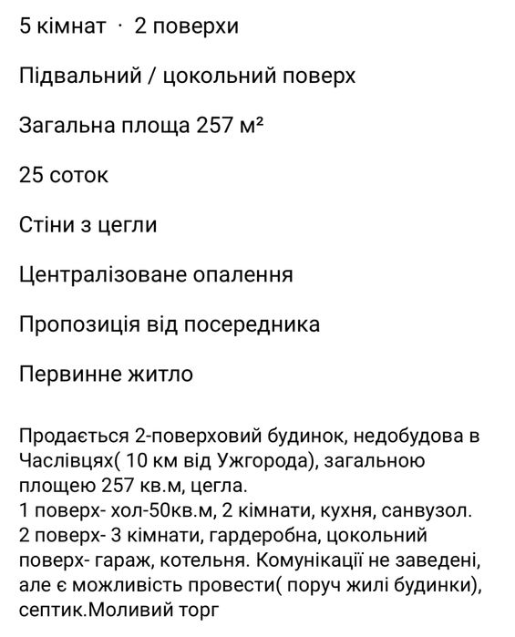 Недобудова