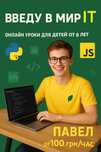 Репетитор по программированию – Python, JavaScript,Construct 3
