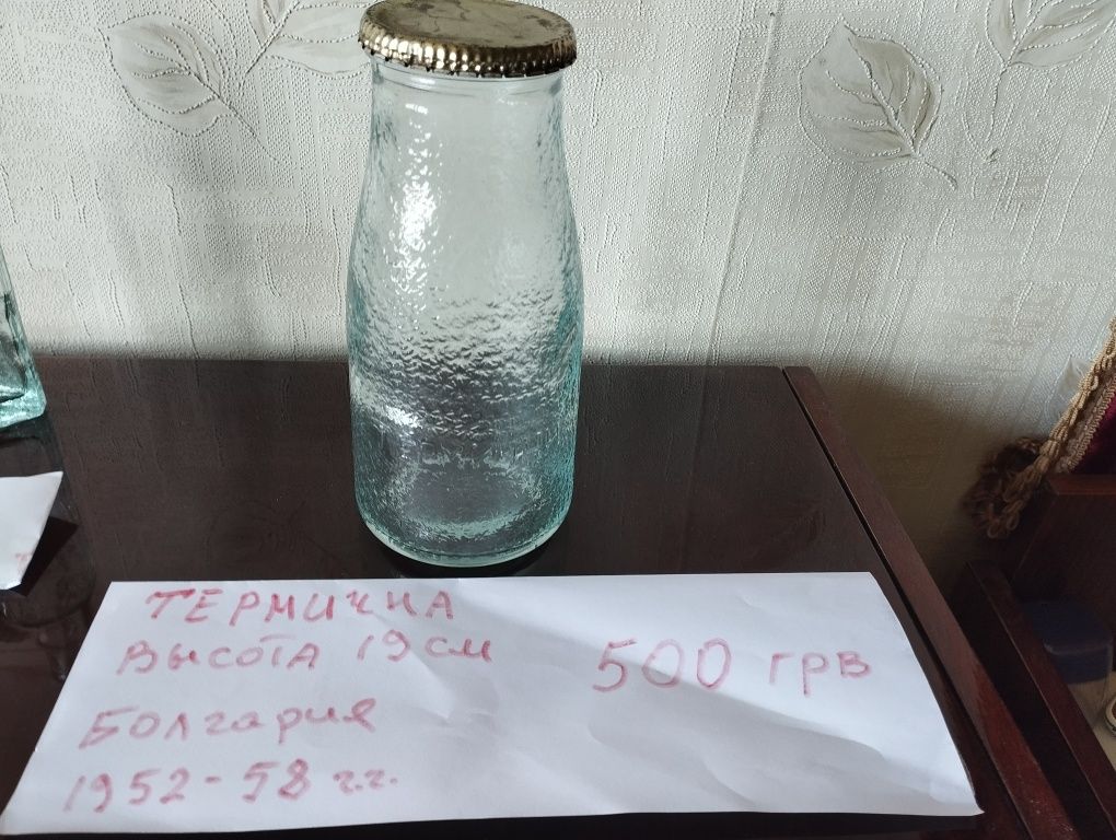 Продам бутыля и бутылки