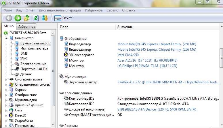 Продам недорого нетбук (маленький ноутбук) Acer Aspire one KAV60
