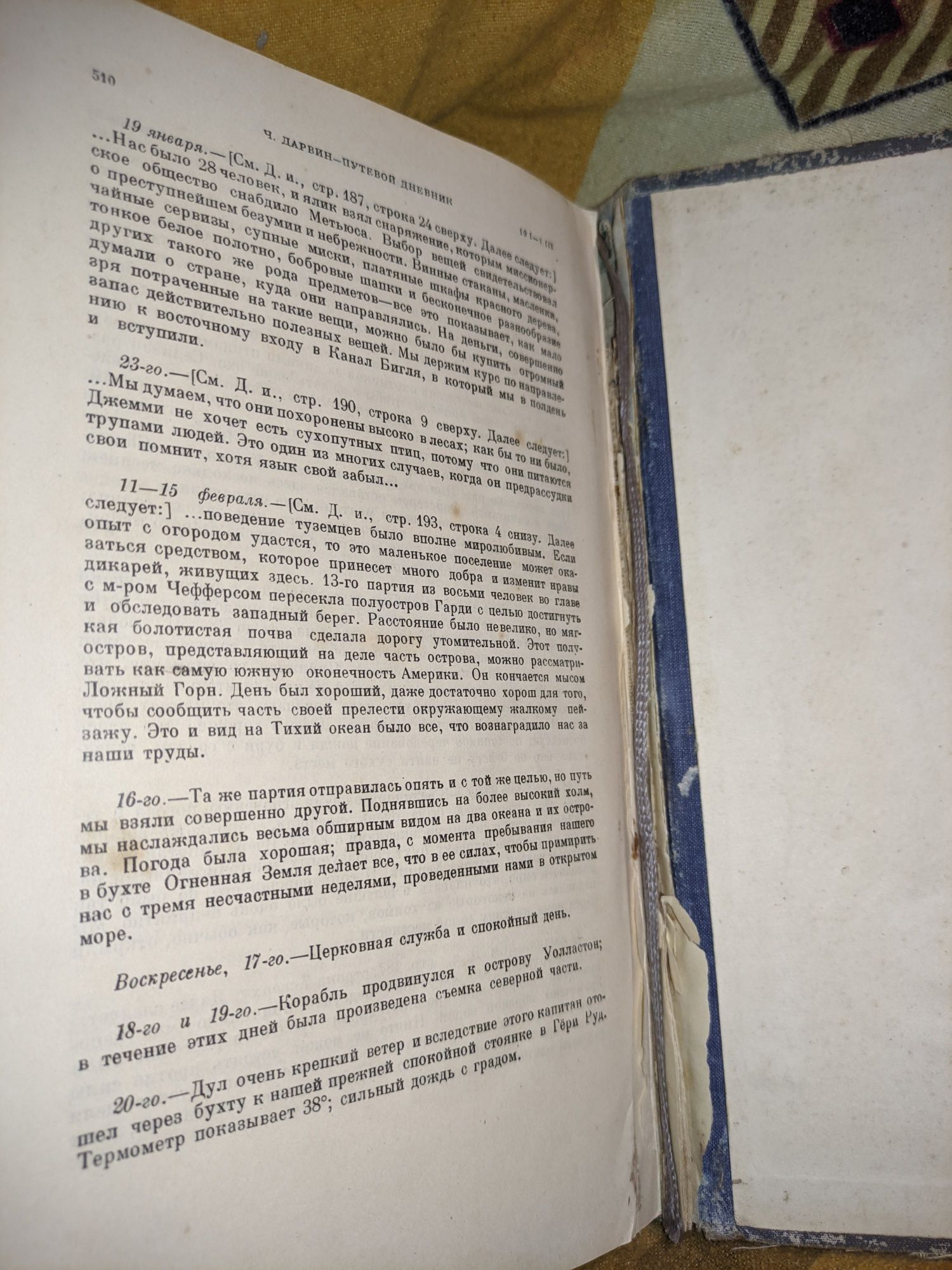 Музейний експонат. Книга що пережила блокаду в Ленінграді 1941рік