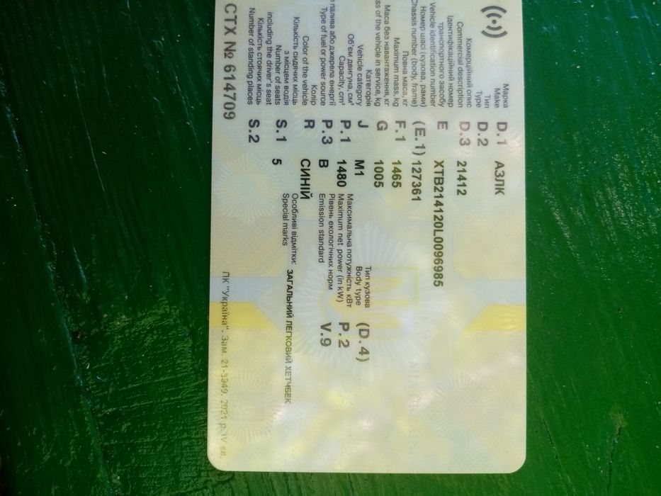 Продам Москвіч 2141