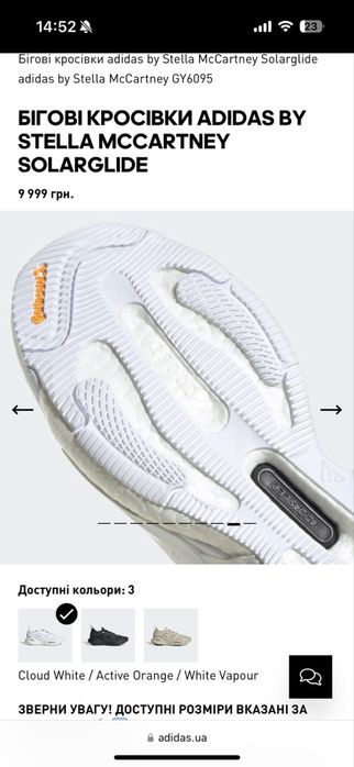 Кросівки adidas by stella mccartney solarglide