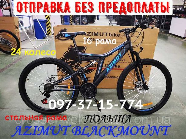 Горный Велосипед AZIMUT Blackmount (Блекмоунт) 24 Рама 16 Черно-Синий
