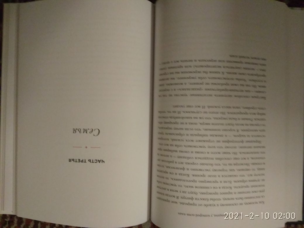 Женщина у которой есть план. Правила счастливой жизни(Мэй Маск).